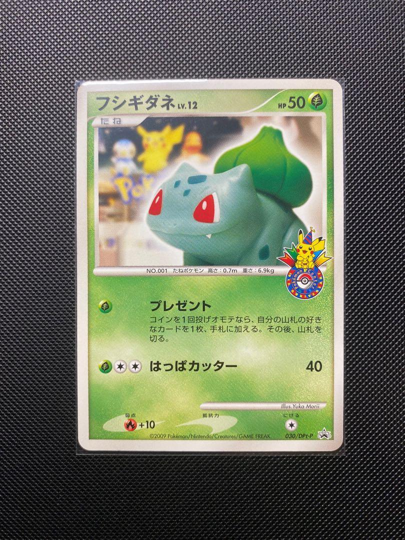 Bulbasaur